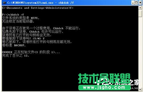 WinXP磁盤碎片整理程序檢測到Chkdsk計(jì)劃在卷的方法