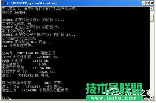 WinXP磁盤碎片整理程序檢測到Chkdsk計(jì)劃在卷的方法