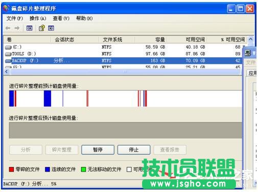 WinXP磁盤碎片整理程序檢測到Chkdsk計(jì)劃在卷的方法