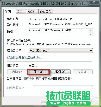 Win7如何解決Mscorsvw進程CPU占用高的問題？