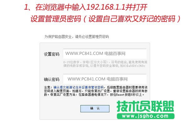迅捷FWR310無(wú)線路由器設(shè)置第一步