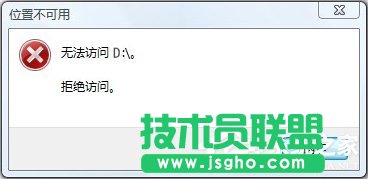 Win10無(wú)法訪問(wèn)D盤(pán)怎么辦 三聯(lián)