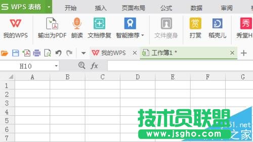 WPS表格整列數(shù)字前怎么添加上負(fù)號?  三聯(lián)