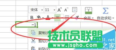 WPS表格整列數(shù)字前怎么添加上負(fù)號?