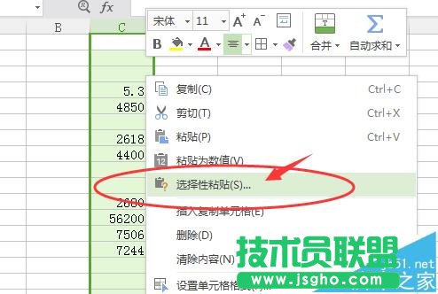 WPS表格整列數(shù)字前怎么添加上負(fù)號?