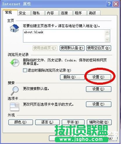 WinXP系統(tǒng)Cookie是什么意思？可以刪除嗎？