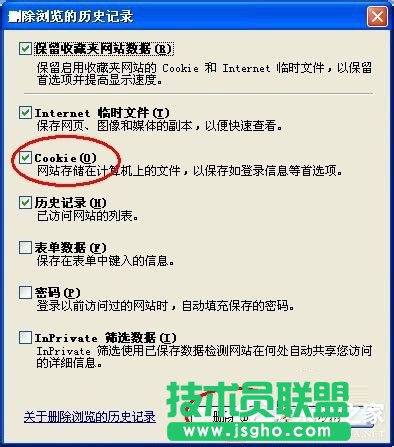 WinXP系統(tǒng)Cookie是什么意思？可以刪除嗎？