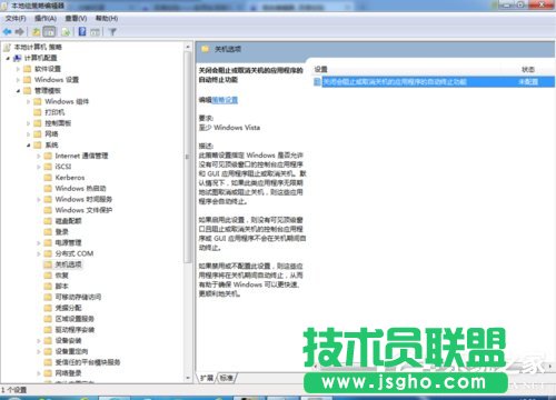 Win7系統(tǒng)自帶的優(yōu)化設置方法