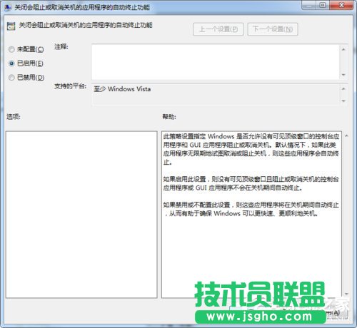 Win7系統(tǒng)自帶的優(yōu)化設置方法