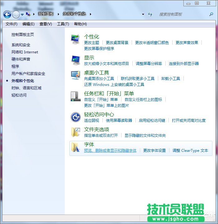 Win7系統(tǒng)自帶的優(yōu)化設置方法