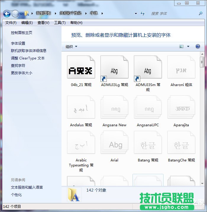 Win7系統(tǒng)自帶的優(yōu)化設置方法