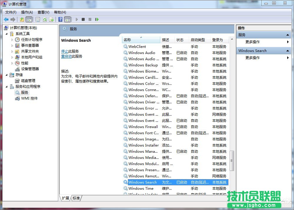 Win7系統(tǒng)自帶的優(yōu)化設置方法