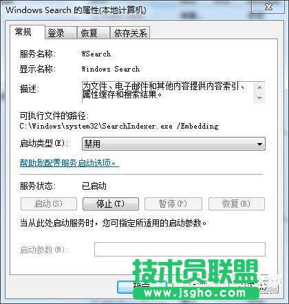 Win7系統(tǒng)自帶的優(yōu)化設置方法