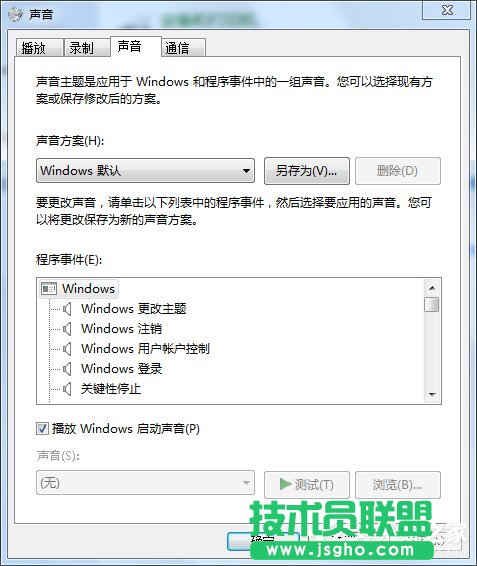 Win7系統(tǒng)自帶的優(yōu)化設置方法