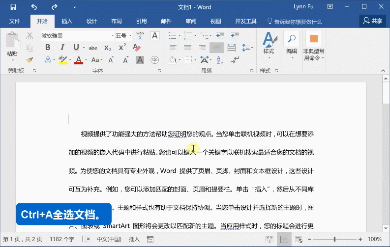 Word常見(jiàn)問(wèn)題匯總