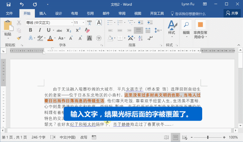 Word常見(jiàn)問(wèn)題匯總