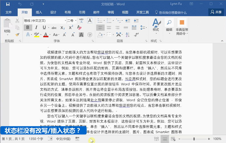 Word常見(jiàn)問(wèn)題匯總