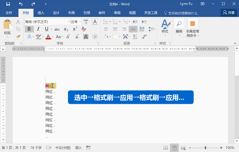 Word常見(jiàn)問(wèn)題匯總