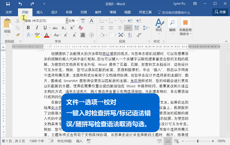 Word常見(jiàn)問(wèn)題匯總