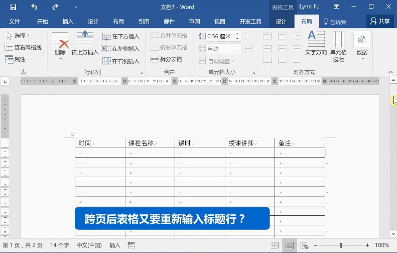Word常見(jiàn)問(wèn)題匯總