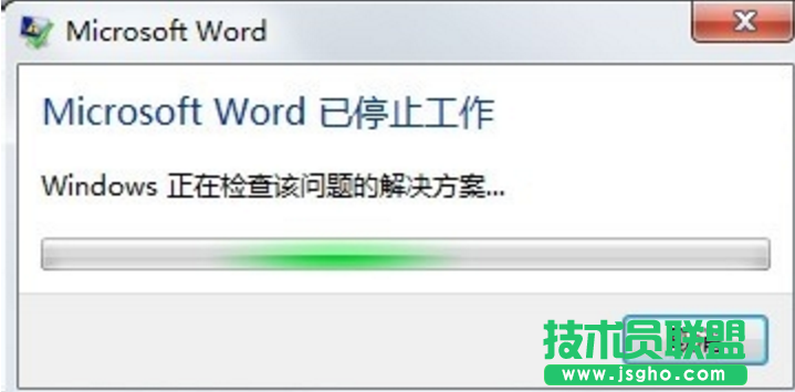 Word常見(jiàn)問(wèn)題匯總