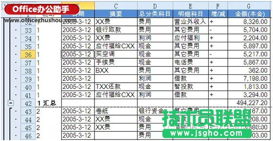 制作帶有頁小計的Excel數(shù)據(jù)表