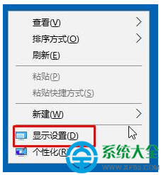 win10系統(tǒng)字體虛化嚴(yán)重怎么解決？   三聯(lián)