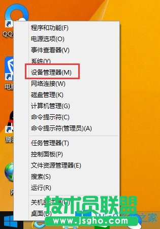 Win8怎么查看電腦聲卡型號？