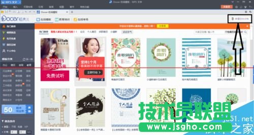 WPS文檔中怎么多增加一頁(yè)空白頁(yè)？