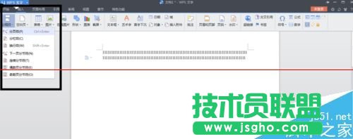 WPS文檔中怎么多增加一頁(yè)空白頁(yè)？
