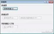 Word怎么篩選數(shù)據(jù)并統(tǒng)計(jì)出人員出勤