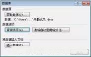 Word怎么篩選數(shù)據(jù)并統(tǒng)計(jì)出人員出勤
