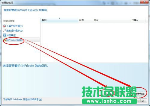 Win7如何取消禁用加載項(xiàng)？取消禁用加載項(xiàng)的方法