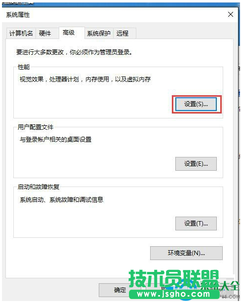 Win10系統(tǒng)如何調整視覺效果？