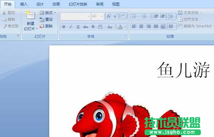 PPT如何給圖片制作動畫效果