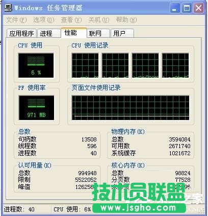 WinXP電腦內(nèi)存占用過(guò)高怎么辦？