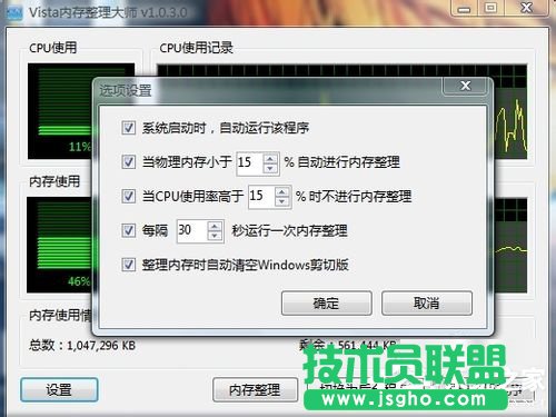 WinXP電腦內(nèi)存占用過(guò)高怎么辦？