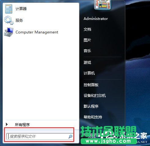 Win7打不開任務(wù)管理器如何解決 三聯(lián)