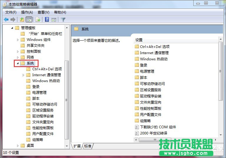 Win7打不開任務(wù)管理器如何解決？