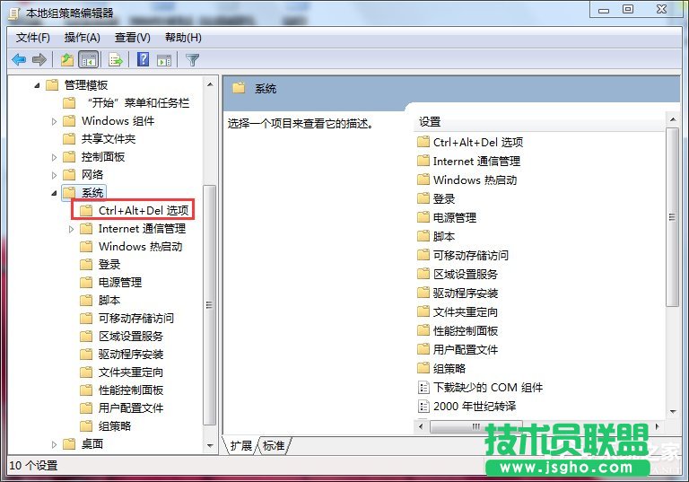 Win7打不開任務(wù)管理器如何解決？