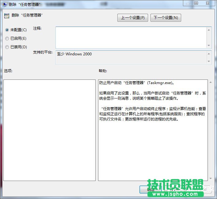 Win7打不開任務(wù)管理器如何解決？