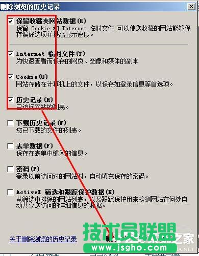 WinXP打不開網(wǎng)頁(yè)且提示處于脫機(jī)狀態(tài)的解決方法