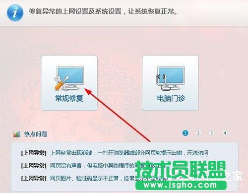 WinXP打不開網(wǎng)頁(yè)且提示處于脫機(jī)狀態(tài)的解決方法