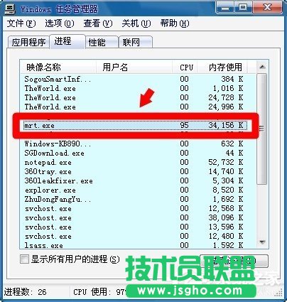 Win7電腦中的mrt.exe是什么文件？