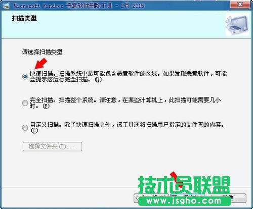 Win7電腦中的mrt.exe是什么文件？