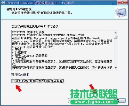 Win7電腦中的mrt.exe是什么文件？