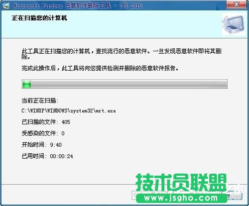 Win7電腦中的mrt.exe是什么文件？