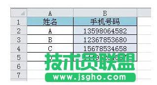 怎樣設置excel表格中手機號碼分段顯示  三聯(lián)