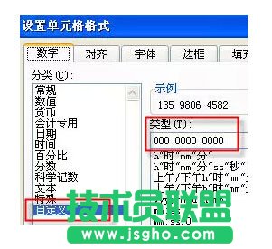 讓excel表格中手機號碼分段顯示的設置方法