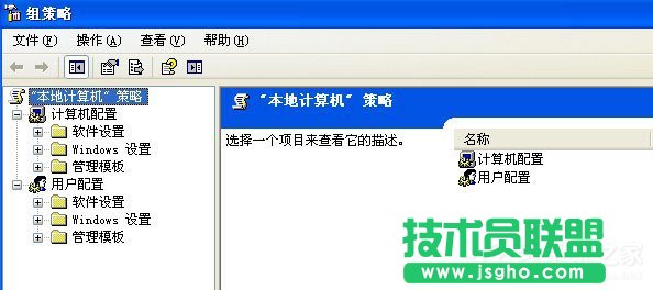 WinXP系統(tǒng)打開組策略的命令是什么？